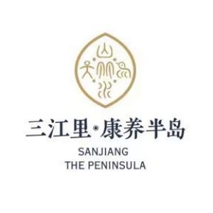 三江里
